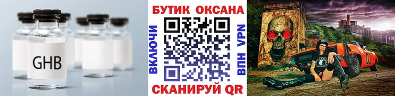 площадка какой сайт  Хадыженск  БУТИРАТ бутандиол 