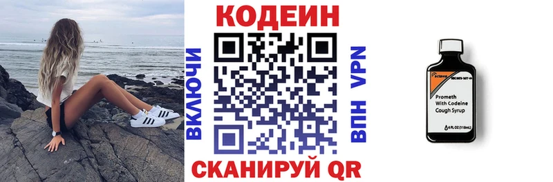 закладки  Хадыженск  Codein напиток Lean (лин) 