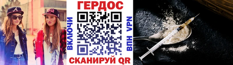 ГЕРОИН гречка  маркетплейс наркотические препараты  Хадыженск 