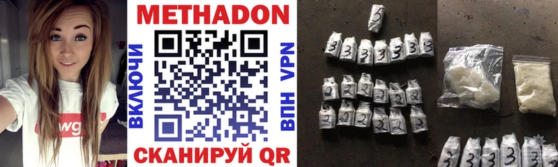 МЕТАДОН белоснежный  закладки  Хадыженск 